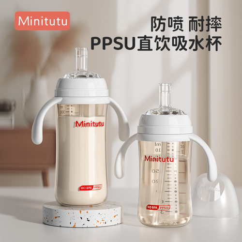 配件MiniTutu奶瓶9个月以上一岁宝宝吸管杯学饮杯直饮杯防摔水杯