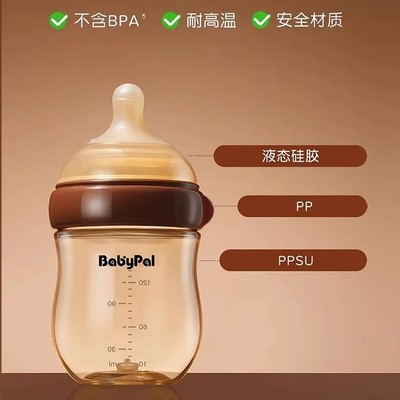 【PPSU材质底部回气】60口径新生儿奶瓶防胀气PPSU奶瓶0-6月160ml