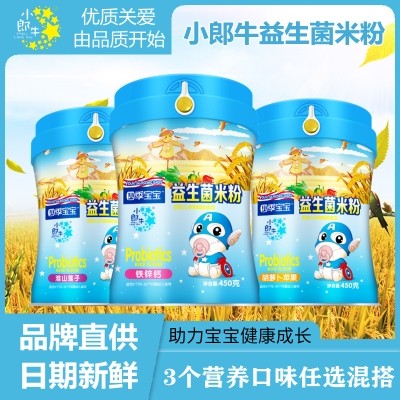 小郎牛婴幼儿益生菌米粉铁锌钙胡萝卜淮山婴儿辅食米粉450g/罐