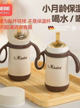(配件)ckbebe婴幼儿保温杯奶瓶宝宝水杯儿童吸管杯手柄