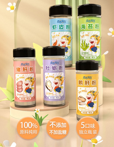 南园国色无添加dha调味品猪肝粉牡蛎粉虾皮粉海苔粉拌饭料