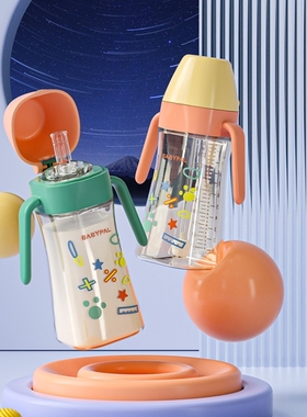 【翻盖吸管杯】一瓶三用宽口吸管杯学饮杯水杯奶嘴鸭嘴奶瓶塑料