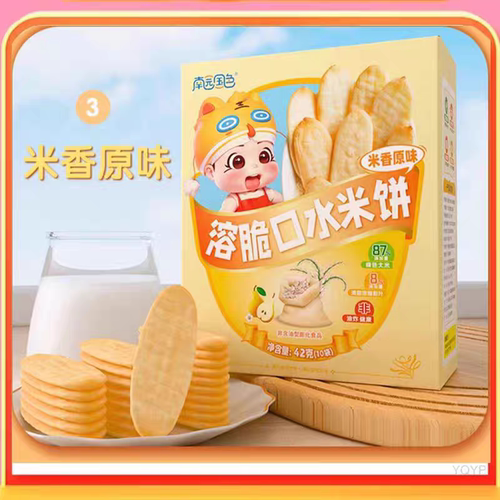 南园国色口水米饼42g小零食饼干米饼磨牙棒饼干小零食米饼10袋