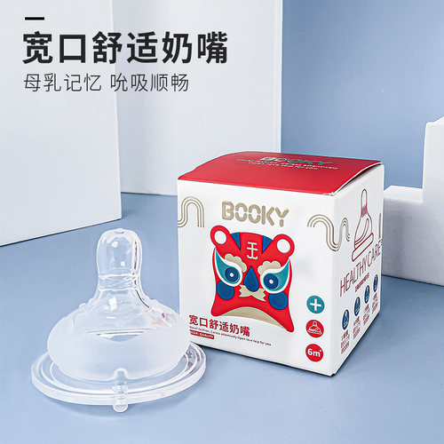布奇BOOKY花瓣舒适硅胶奶嘴 S/M/L/十字孔宽口径奶瓶通用防胀气