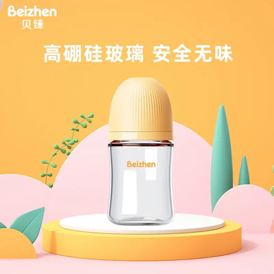 爱婴岛优婴贝臻米哆系列宽口径高硼硅玻璃奶瓶160ML绿色