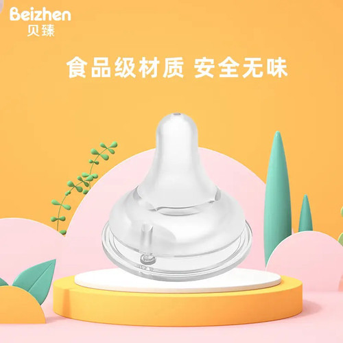 贝臻Beizhen贝臻宽口径奶瓶奶嘴配件奶嘴Y孔M码/2只装