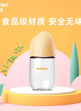 优婴贝臻米粒系列宽口径高硼硅玻璃奶瓶160ML黄色