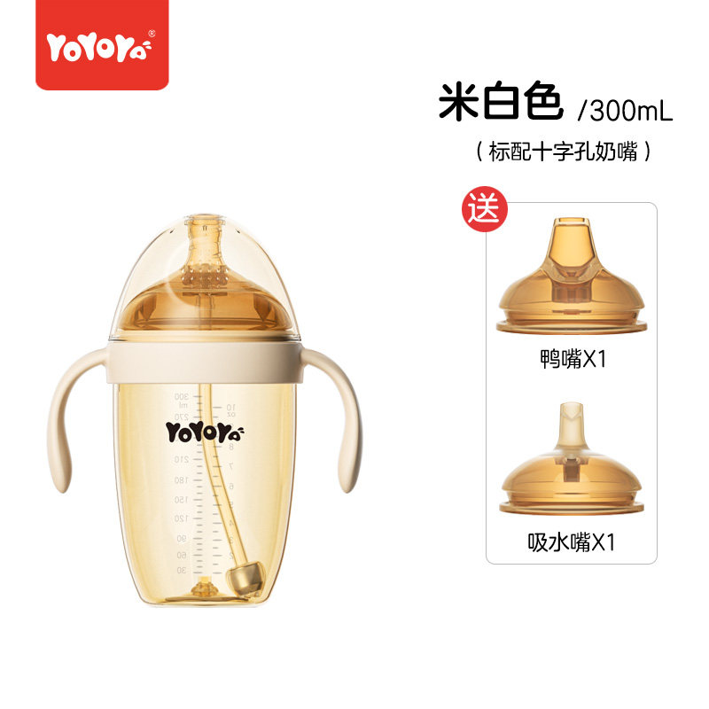 (底部回气PPSU)咬咬鸭广口奶瓶7cm硅胶奶嘴宝宝吸管杯240ml300ml