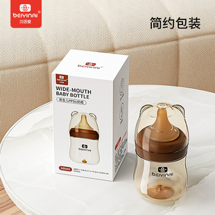 PPSU底部回气贝因爱5cm宽口新生儿奶瓶宝宝防胀气0-6个月160ml