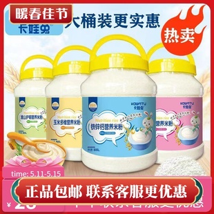 寶寶米糊800g 罐 大容量桶裝 嬰幼兒營(yíng)養(yǎng)米粉鈣鐵鋅益生元