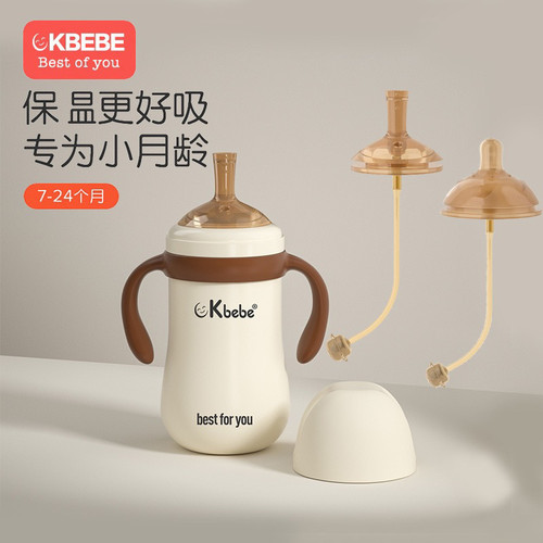 ckbebe保温奶瓶配件6cm口径宽口径奶嘴吸管嘴水嘴吸管杯