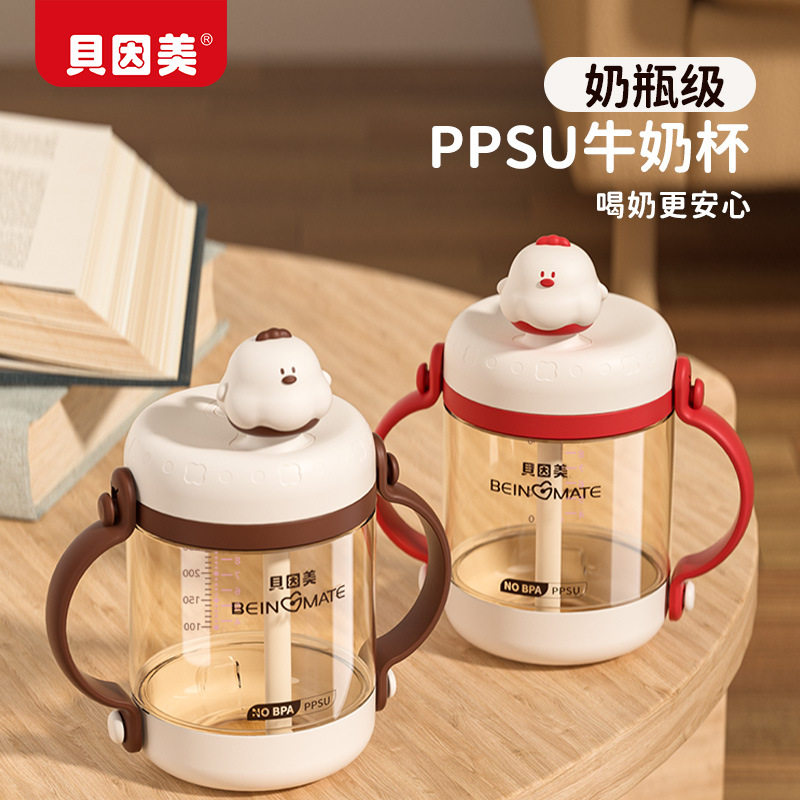 贝因美儿童吸管杯ppsu牛奶杯带刻度婴儿喝奶粉宝宝学饮水杯320ml,餐饮具,奶杯/牛奶杯,淘宝优惠券,粉丝福利购,淘宝优惠卷