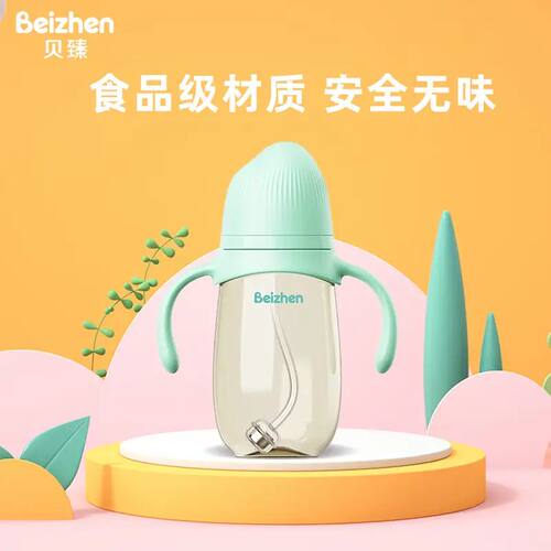 贝臻Beizhen贝臻米粒系列宽口径PPSU奶瓶 PPSU奶瓶330ML