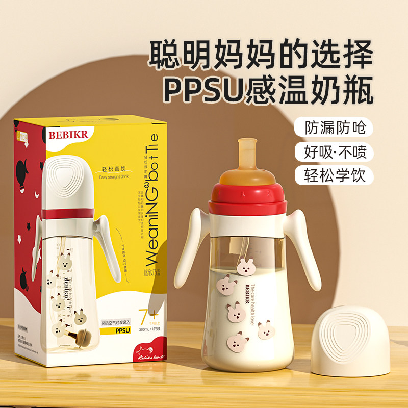 PP S U材质贝思卡儿儿童奶瓶一瓶三用宝宝喝水喝奶带手柄吸管杯图片