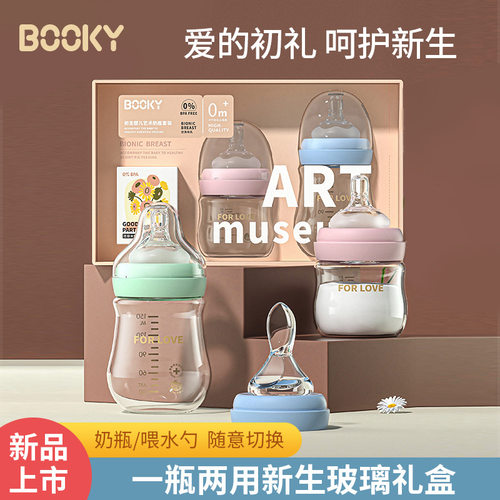 booky玻璃奶瓶布奇玻璃
