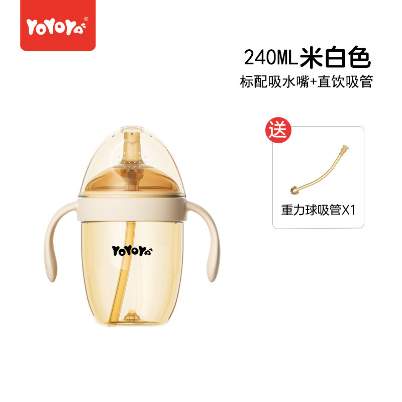 (底部回气PPSU)咬咬鸭广口奶瓶7cm硅胶奶嘴宝宝吸管杯240ml300ml