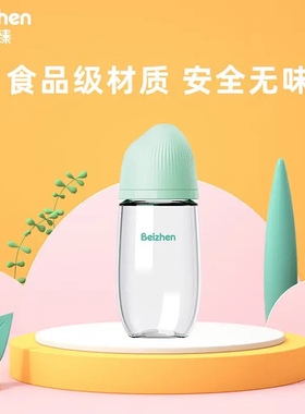 贝臻米粒系列宽口径高硼硅玻璃奶瓶 240ml 3-6月 绿色 配M奶嘴