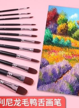 马利G1630 酒红色鸭舌形画笔 油画笔/丙烯画笔水彩水粉颜料画笔