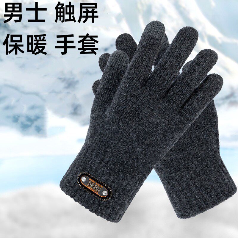 男士触摸屏手套秋冬季针织防寒保手套