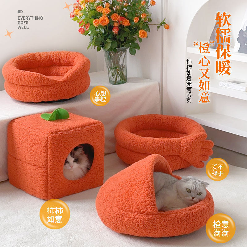 冬日暖橙猫窝封闭式猫屋猫垫子泰迪小型犬狗窝冬天保暖加厚宠物窝,宠物/宠物食品及用品,猫窝/屋/帐篷/沙发,淘宝优惠券,粉丝福利购,淘宝优惠卷