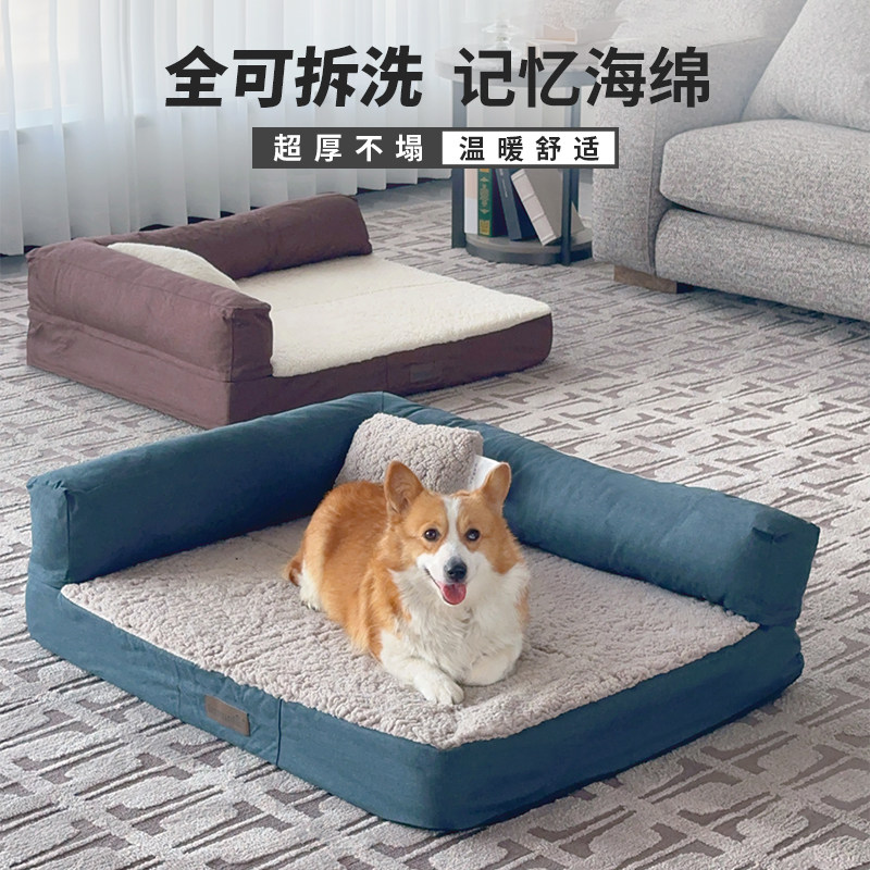 【出口原单】巨大狗窝可拆冬季保暖狗床记忆海绵宠物沙发窝垫,宠物/宠物食品及用品,狗窝/屋/帐篷/沙发,淘宝优惠券,粉丝福利购,淘宝优惠卷