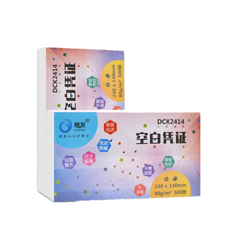 财友发票版dck2414入库凭证纸