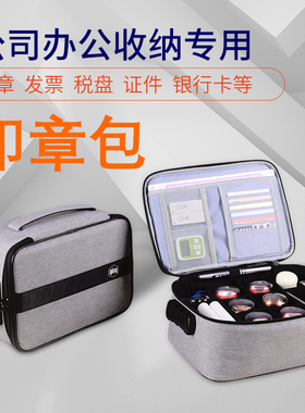 印章收纳包公章盒箱子文件管理财务办公出纳保管包带密码锁