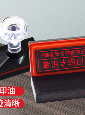 财友印章仓库出库入库专用章送货发货质检合格QCPASS定制椭圆形圆形收款