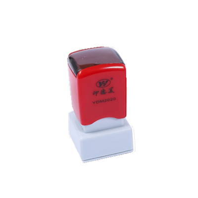 光敏书画正方形古风学生用图章