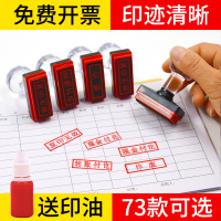 财友光敏印章长方形现金收讫银行付讫转账作废附件加急再次复印无效已付款赠品已发已验视科目收款