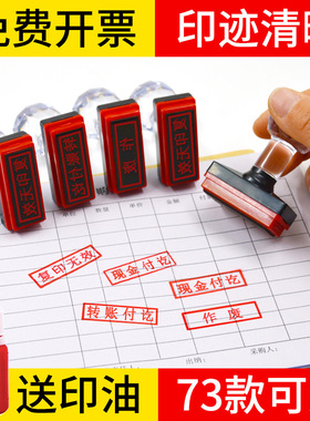 财友光敏印章长方形现金收讫银行付讫转账作废附件加急再次复印无效已付款赠品已发已验视科目收款