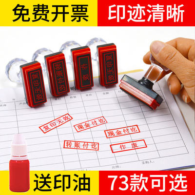 财友光敏印章长方形现金收讫银行付讫转账作废附件加急再次复印无效已付款赠品已发已验视科目收款