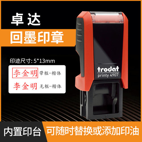 姓名个人个性签名刻字按压款印章