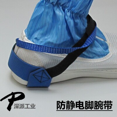 包邮防静电脚腕带蓝色脚根静电带魔术贴式电子车间人体去除静电带