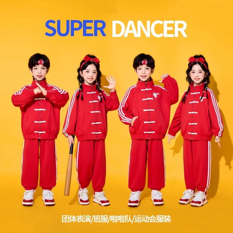 儿童演出服中国风幼儿园表演套装中小学生运动会团体啦啦队班服秋