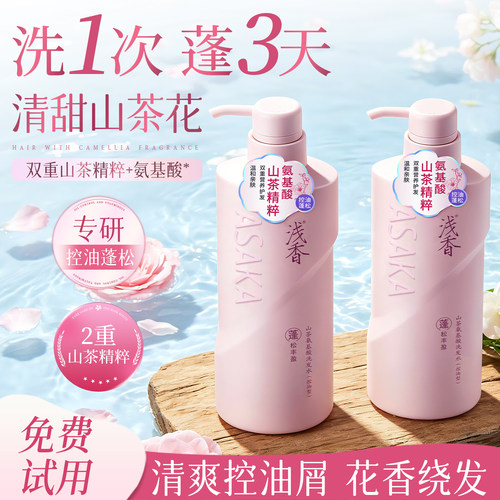 商超热卖同款氨基酸控油洗发水