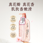 浅香花瓣沐浴露持久留香正品 官方品牌樱花玫瑰香水型滋润沐浴露