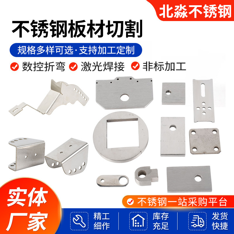 304不锈钢板材激光切割加工定制铝钢铁板机箱折弯焊接钣非标定制