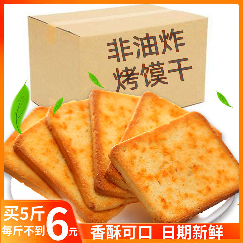 舞粮烤馍片多口味馍干零食独立包装代餐养胃馒头片整箱早餐饼干