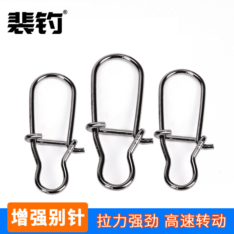 裴钓 连接器增强别针路亚大拉力别针八字环垂钓用品渔具配件大全