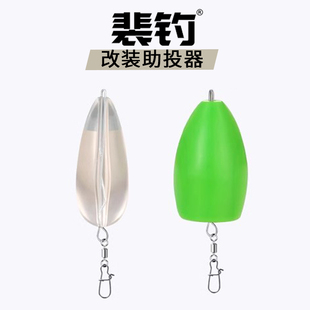 别针缓沉钓鱼飞蝇钩钓马口套装 裴钓路亚助投器远投浮水沉水改装