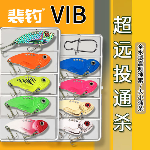 送20枚别针-vib路亚饵响尾蛇通杀