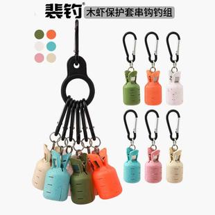 裴钓16只一套登山扣鱿鱼钩护套木虾保护套串钩三本钩钩套配件套装