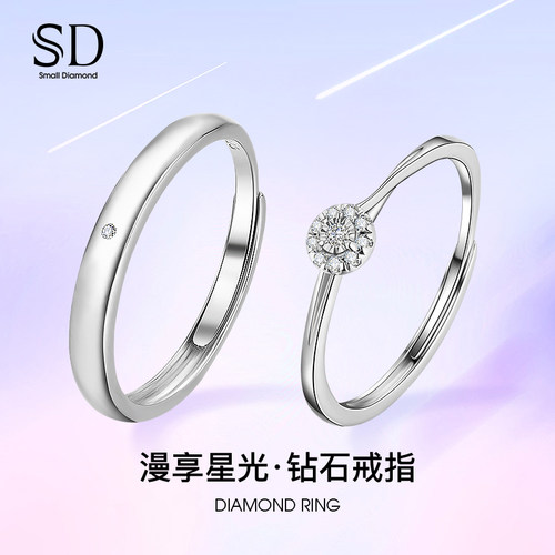 SD情侣钻戒单戒925银戒指