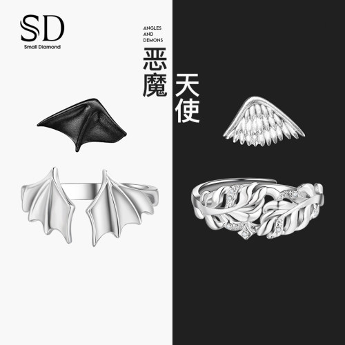 SD天使与恶魔戒指情侣钻戒