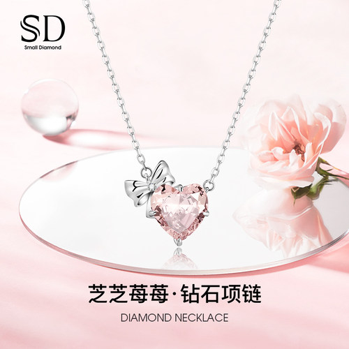SD芝芝莓莓钻石项链S925银锁骨链