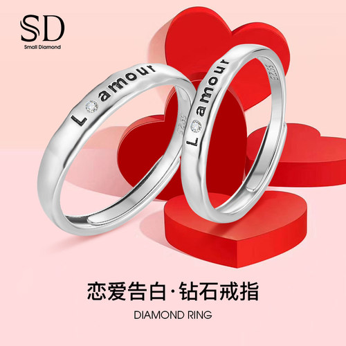 sd恋爱告白开口钻戒情侣