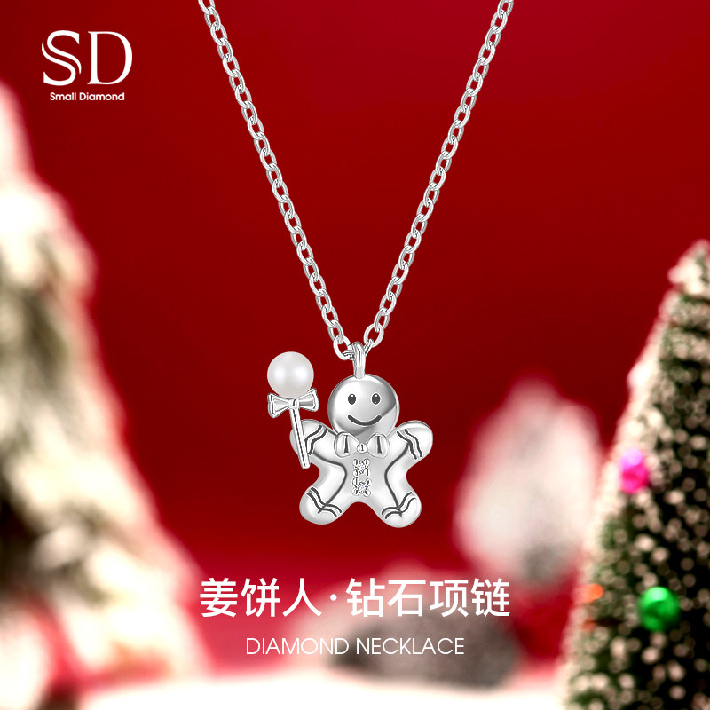 SD姜饼人项链女小众设计S925银镶钻石锁骨链甜美风新年礼物送女友