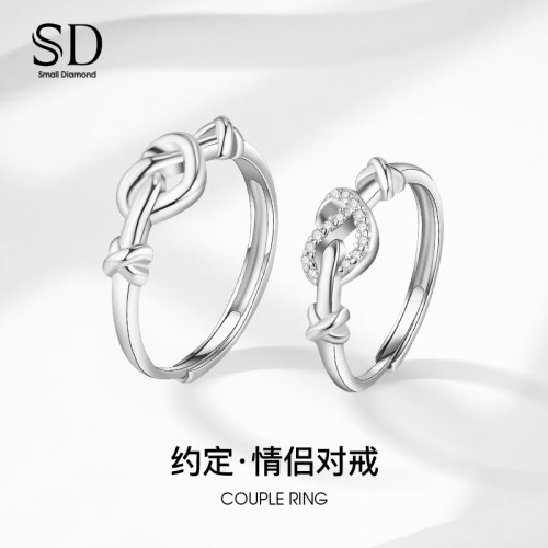 SD约定对戒情侣纯银锆石款戒指