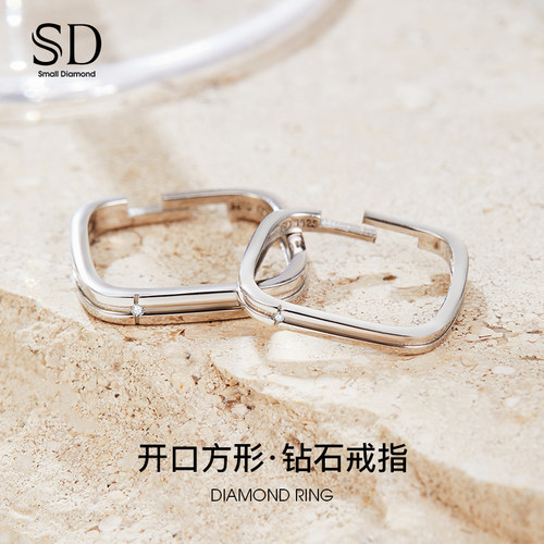 SD情侣戒指一对开口方形对戒
